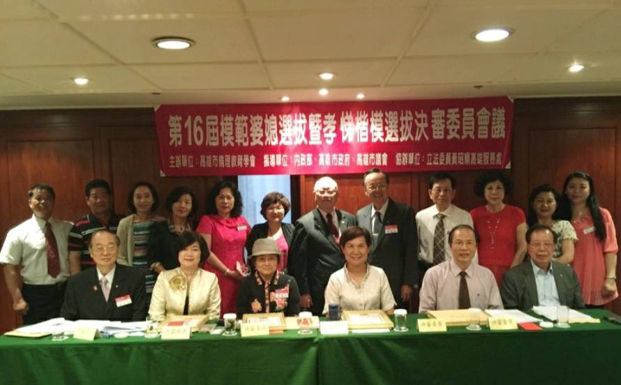 高雄福濟慈善協會劉裕豐獲聘擔任模範婆媳及孝悌楷模決審委員