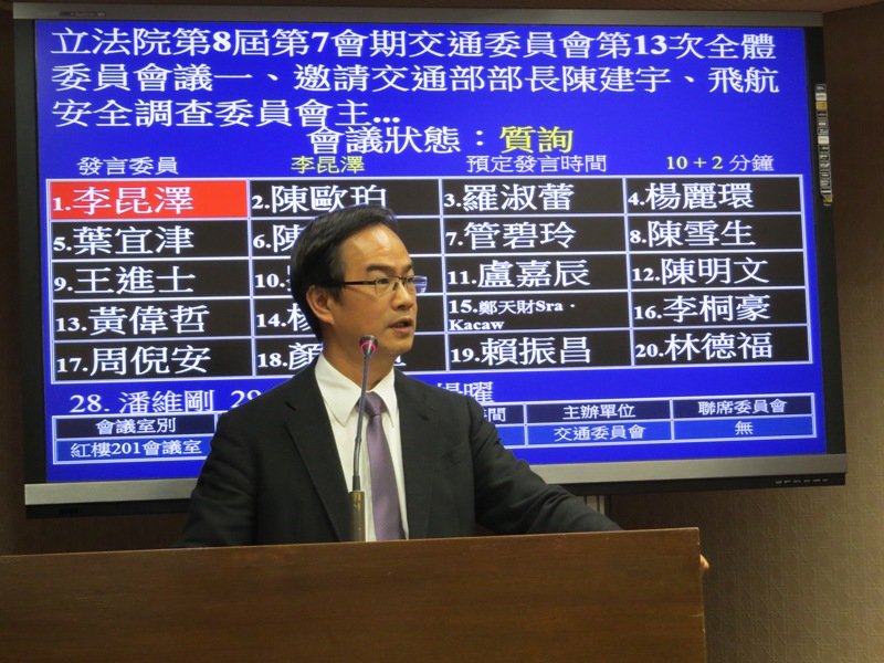 立委李昆澤要求交通部兩周內出面解決復興澎湖空難理賠事宜