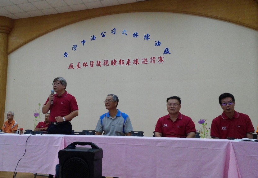 中油煉製事業部大林煉油廠敦親睦鄰桌球邀請賽以球會友