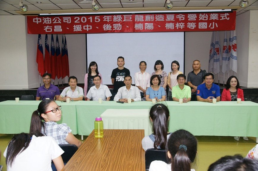 中油煉製事業部暨高雄煉油廠舉辦綠巨龍創造夏令營