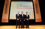 從各方面關懷銀髮族 朱立倫參加新北市活躍樂齡論壇