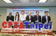 臺北市主辦第14屆亞洲旅遊推廣會議