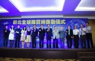 推動跨境電子商務　朱立倫：帶動傳統產業智慧升級