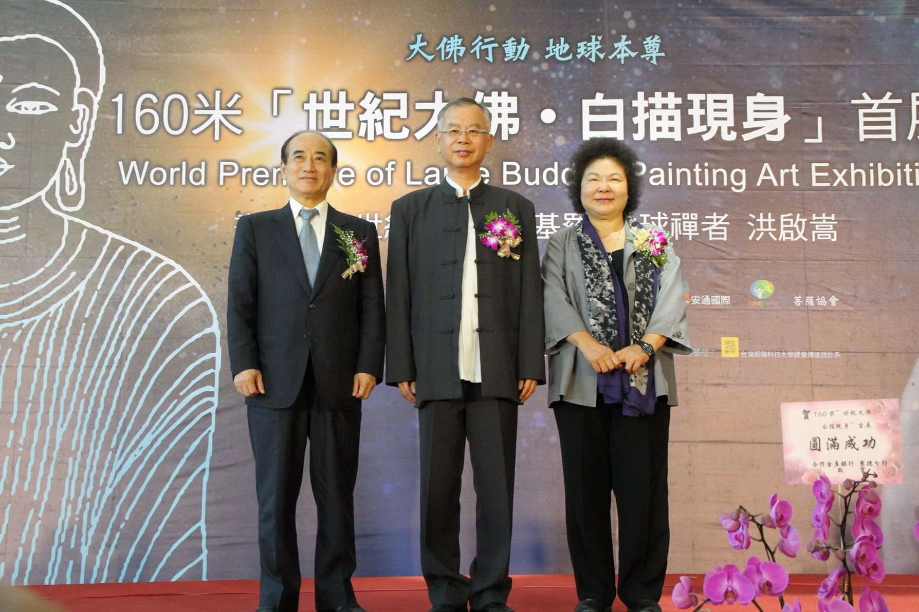 世紀大佛現身高雄 立法院長王金平、陳菊蒞臨畫展