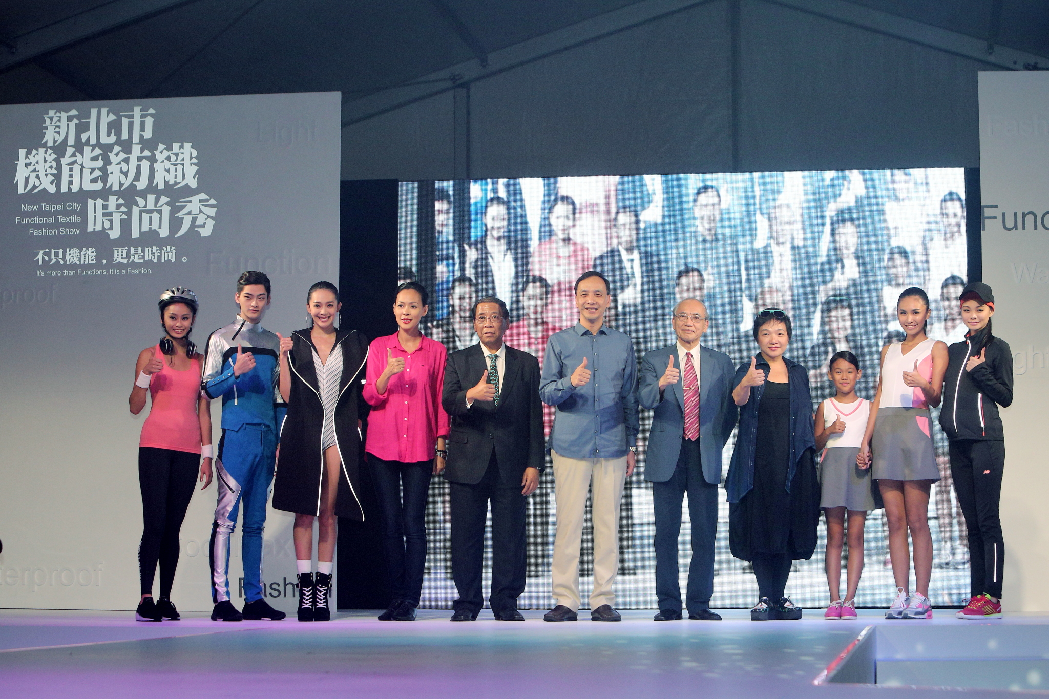 新北機能紡織i時尚 朱立倫：吸引國際買家為新北紡織業創造商機