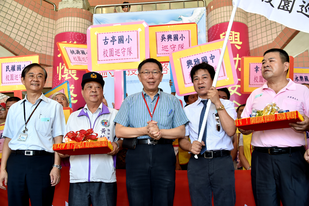 柯文哲為社區協助校園巡守隊授旗