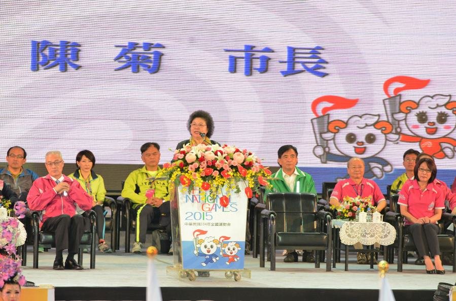 全運會開幕 副總統吳敦義、教育部長吳思華、市長陳菊蒞臨觀禮致詞