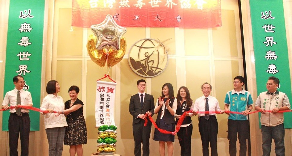 毒害少年十年來成長超過15倍 台灣成立無毒世界協會抵制毒品氾濫