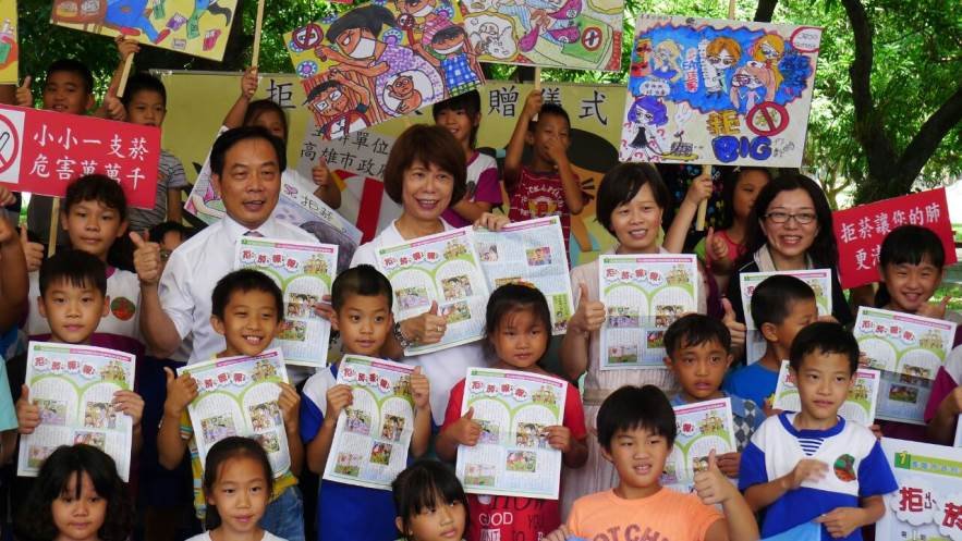 高雄市政府衛生局舉辦「拒菸報報致贈儀式」