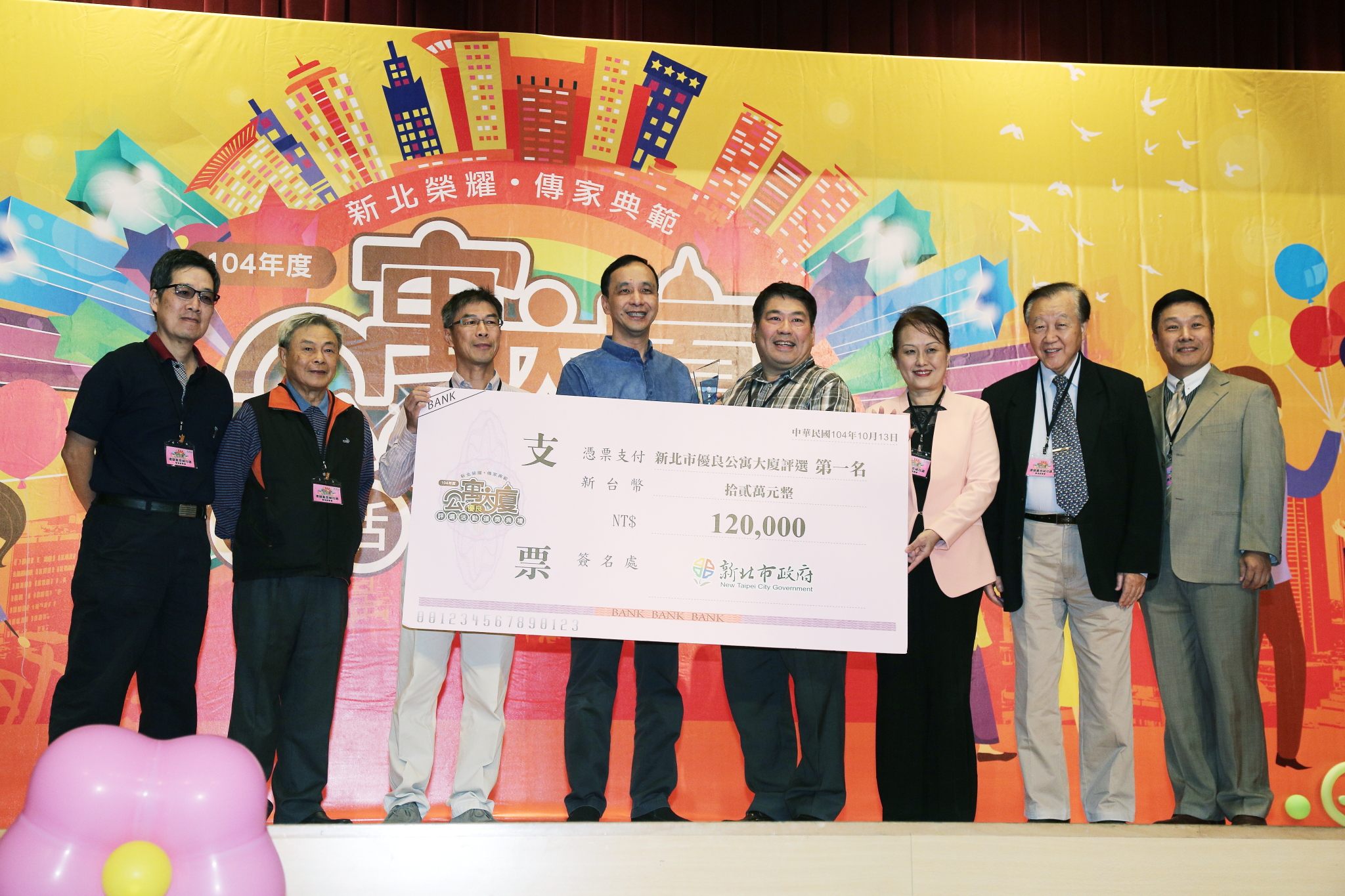 社區金馬獎揭曉 朱立倫勉勵參賽者一同努力維護家園