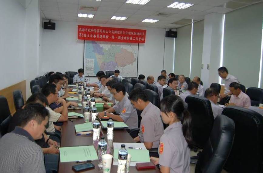 檢、警、調於岡山分局舉辦查賄工作座談會 全力防制黑金