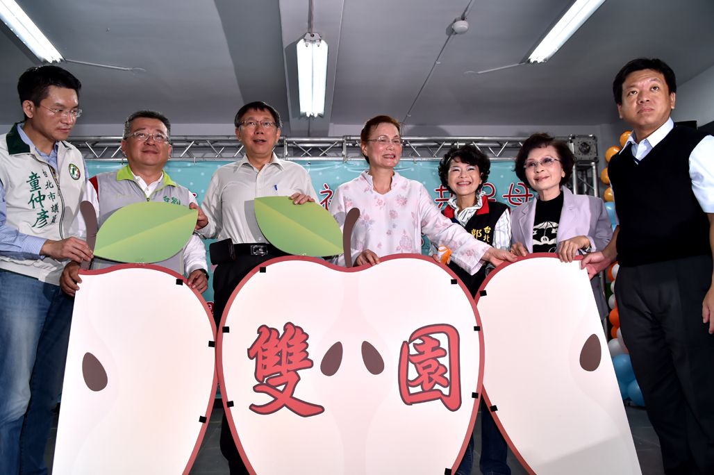 社區公共保母開幕 柯文哲：讓孩子在類家庭環境中成長