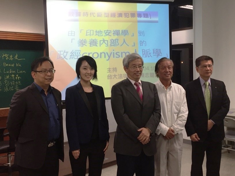 台大法律系陳志龍教授直擊台灣豢養文化下的官僚體制