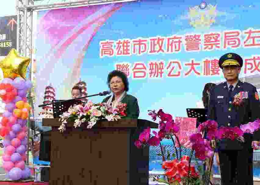 左營分局聯合辦公大樓啟用 市長陳菊：提供員警優質辦公環境守護高雄治安
