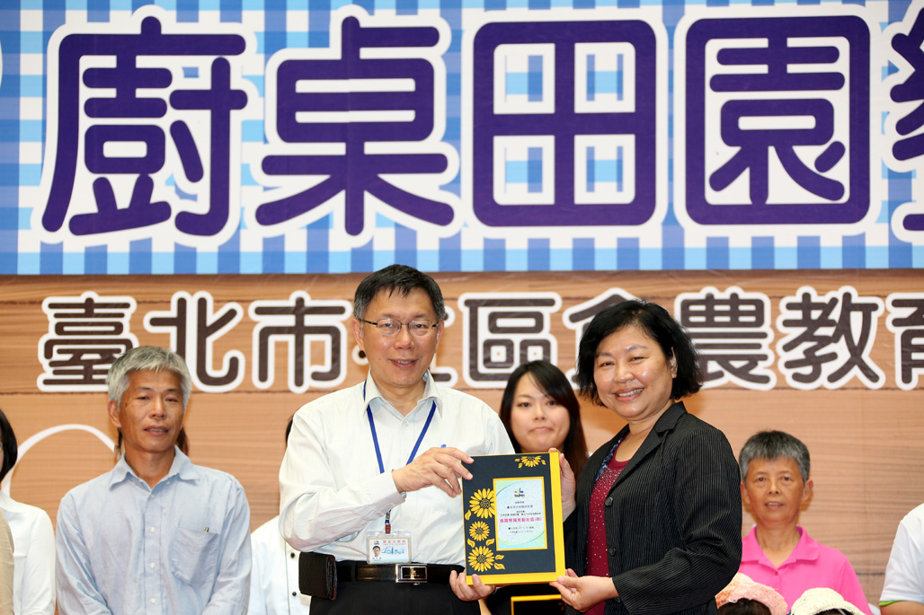 廚桌田園饗宴 柯文哲：期盼臺北成為田園城市的夢想得以成真