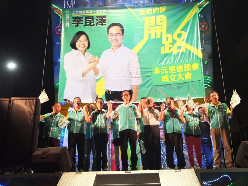 李昆澤本元里後援會成立  逾千鄉親到場熱情力挺
