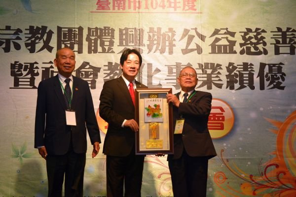 賴清德市長表揚績優宗教團體暨區公所 推動公益慈善及環境永續發展