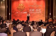 出席2015年MVP經理人榮耀分享會 柯文哲暢談管理北市府經驗