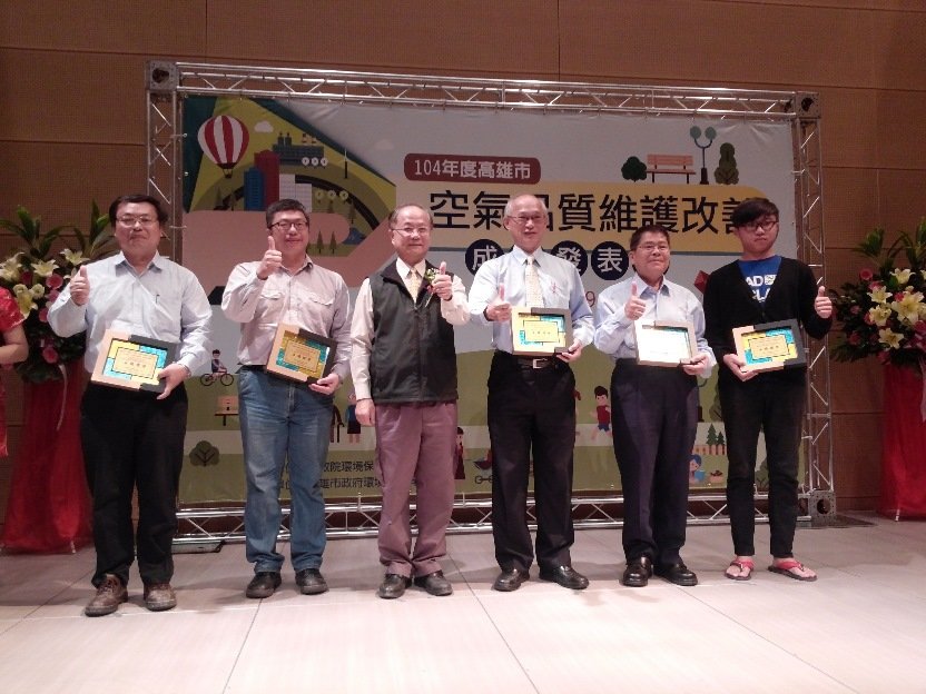 中油大林煉油廠再度榮獲空氣品質淨化區績優認養單位