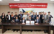 企業捐贈逢甲大學教學設備及軟體 張光瑤副市長譽產學合作典範
