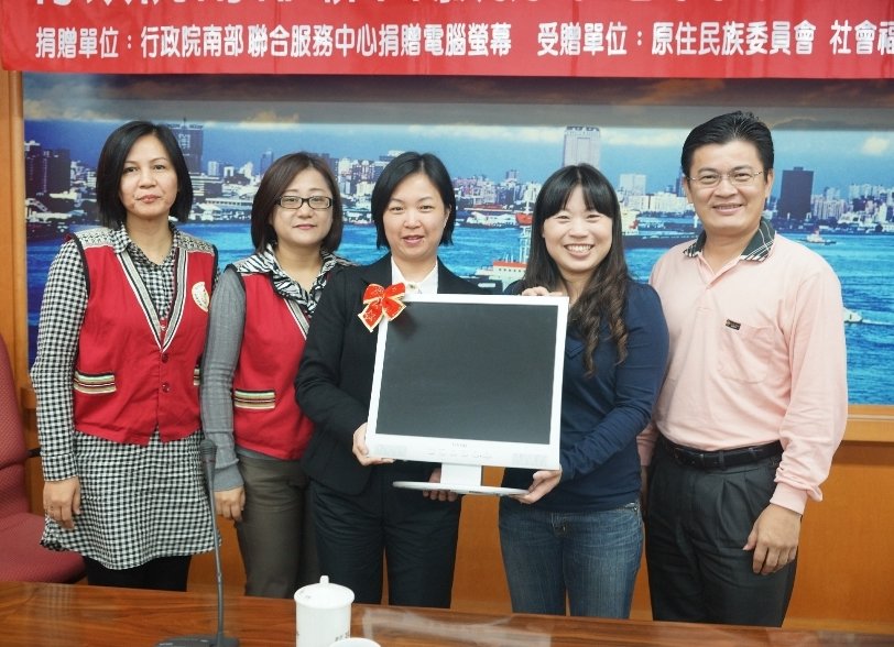 行政院南部中心20台電腦螢幕 贈原民會高屏區就服中心