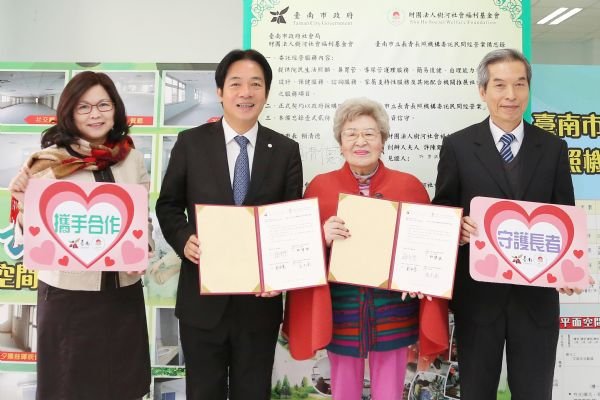 臺南市立長青長照機構委託經營完成簽約
