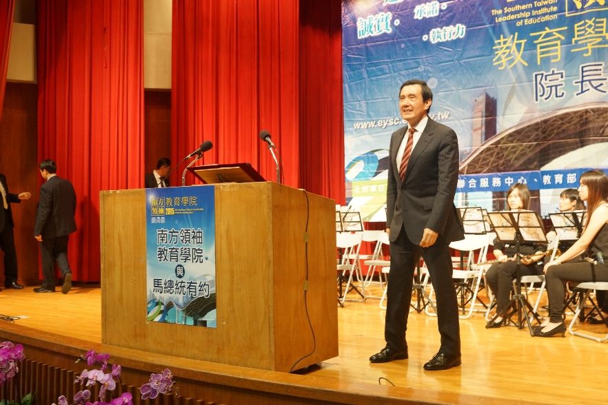 馬英九總統在高雄南方領袖教育學院講座致詞