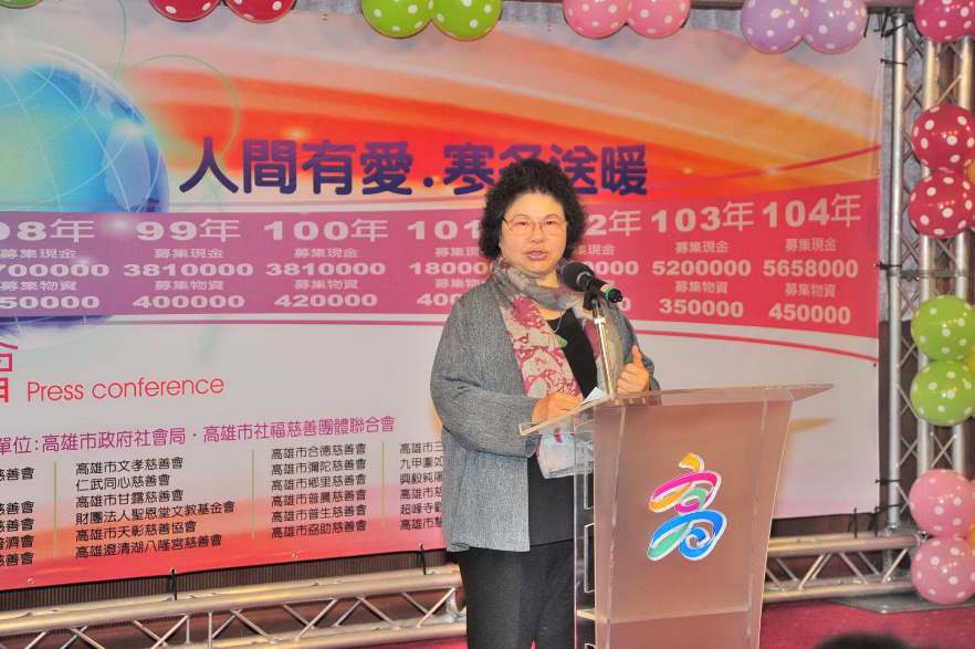 人間有愛寒冬送暖1月24日開跑 市長陳菊感謝慈善團體愛心