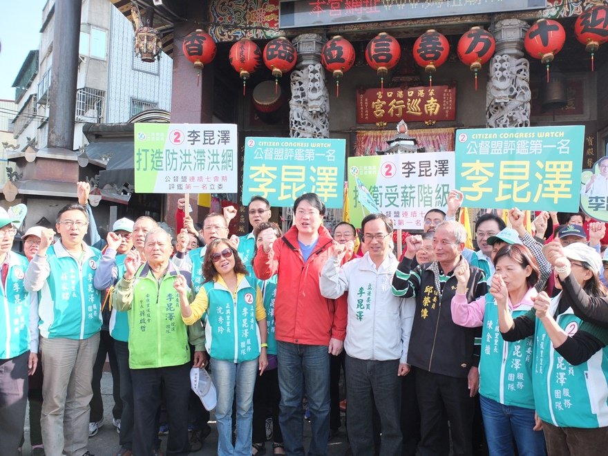 從台灣頭拼到台灣尾  基隆市長林右昌輔選李昆澤