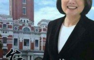 當選中華民國第第14屆總統 蔡英文：做到了把淚水轉化成笑容