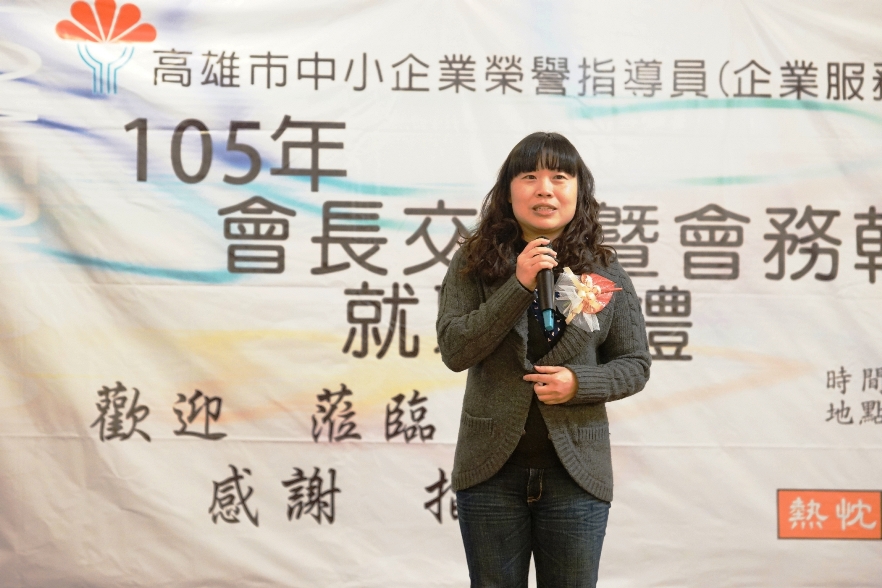 江玲君監交高雄榮協會長交接 協助中小企業升級與產業發展