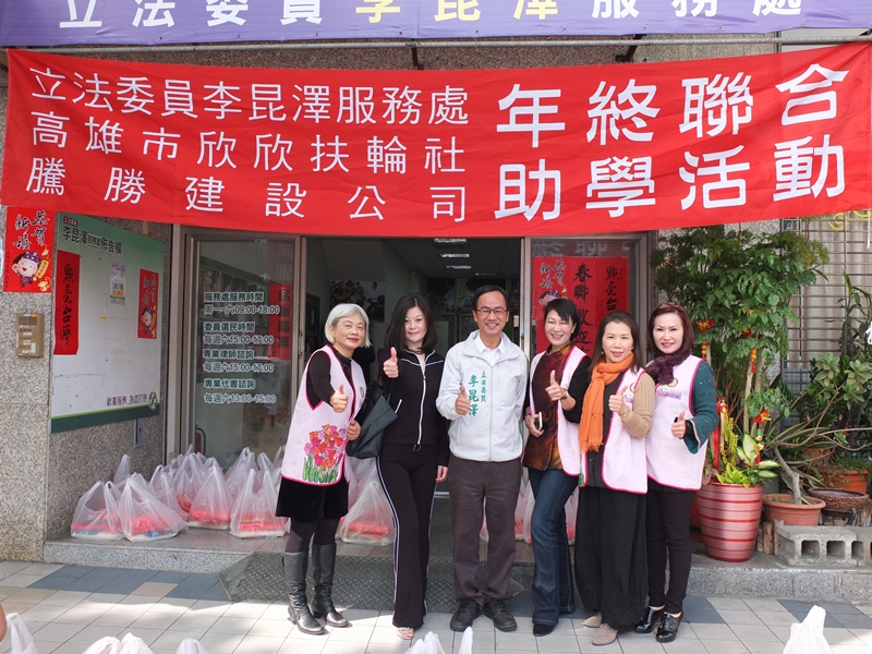 立委李昆澤捐出選舉補助款 結合社會力做公益 幫助弱勢學童