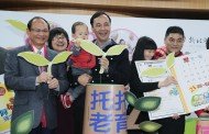 蘆洲集賢公共托老、托育中心聯合開幕