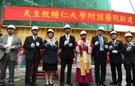 輔大醫院上樑典禮 朱立倫期許順利完工、服務市民