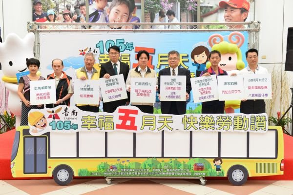 五一勞動節活動開跑　勞工優惠、安全幸福多多