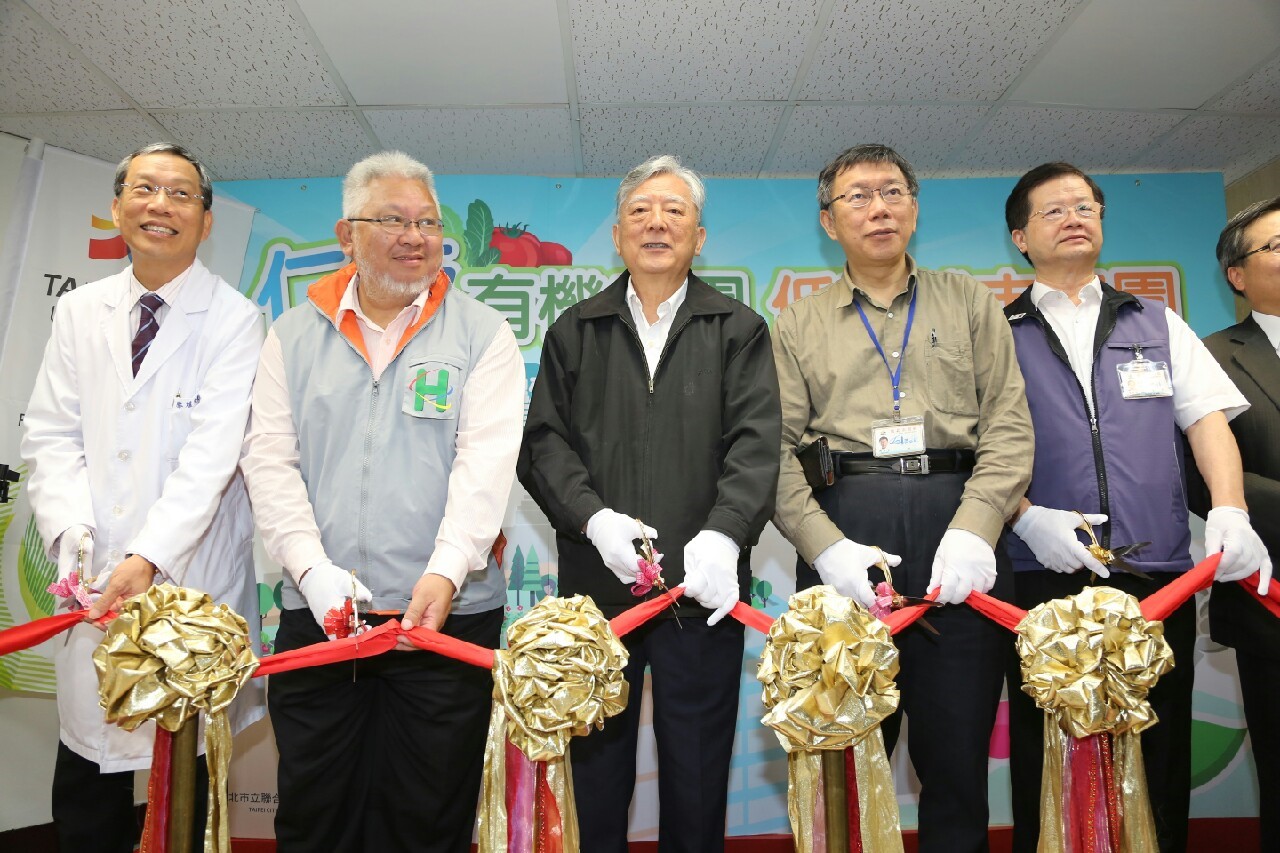出席仁愛醫院有機農園開幕 柯文哲：從公家機關步步往民間推動