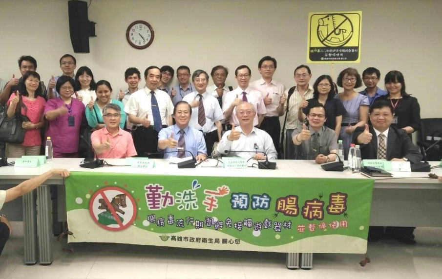 高市衛生局與醫界共商腸病毒防治對策 流行期將實施「關閉醫療院所附屬遊戲設施」