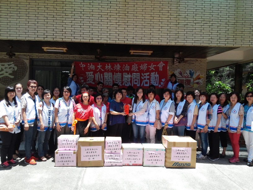 中油公司大林煉油廠善盡企業社會責任 溫馨關懷送愛心