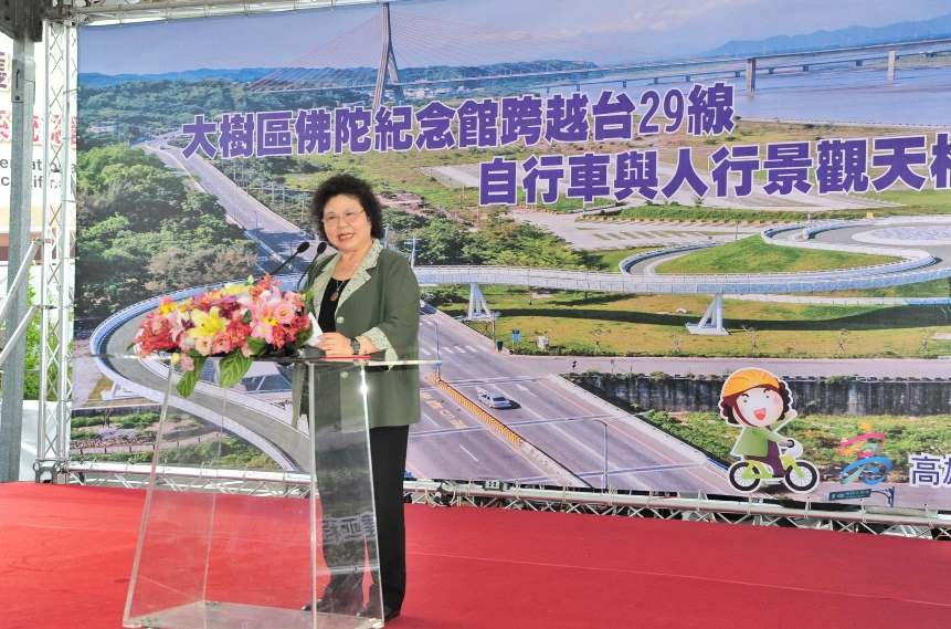陳菊：解決佛陀紀念館交通壅塞 跨台29線自行車與人行景觀天橋啟用