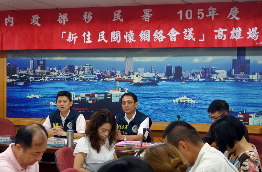 移民署召開高雄市「新住民關懷網絡會議」營造友善移民環境