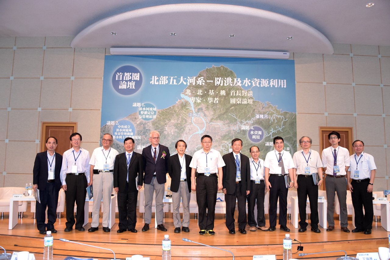柯文哲主持北部五大河系首都圈論壇