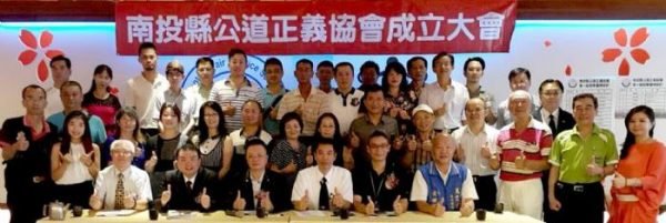 南投縣公道正義協會創會理事長黃明志博士、國家廉政監督協會主席劉承武、草屯鎮長洪國浩及廉政會社調處王騰獻將軍、執行長賴劭禮、張允啟處長及出席南投公道正義協會成立大會與會人員合影。 