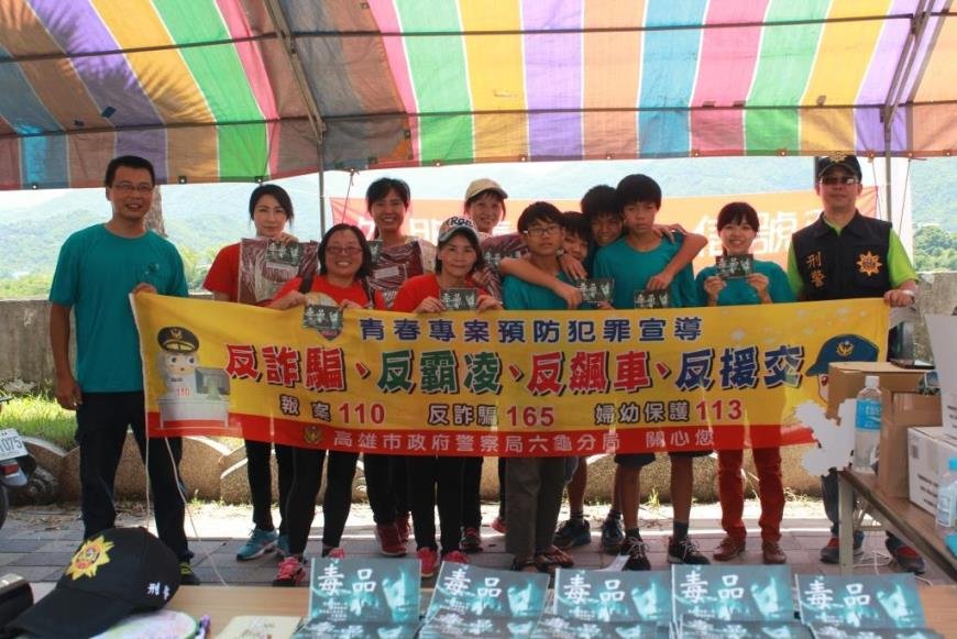 偏遠地區毒品氾濫 山達基結合六龜警分局加強宣導