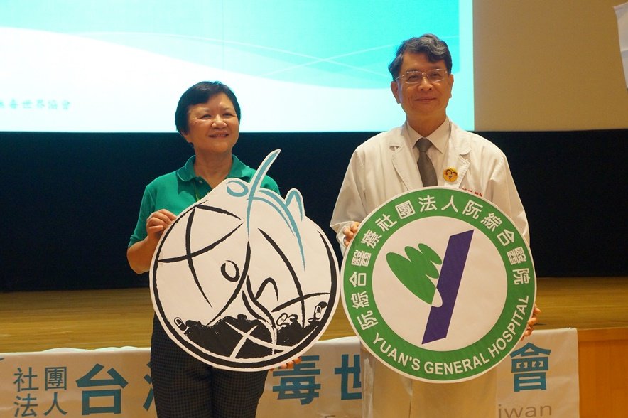 阮綜合醫院與台灣無毒世界協會結盟成立「反毒教育委員會」