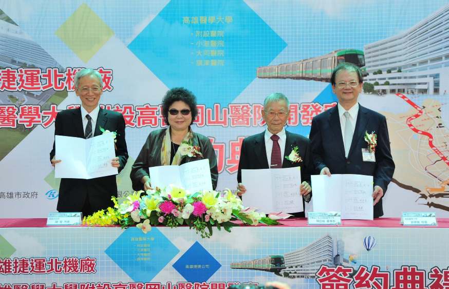 高醫岡山醫院進駐高捷北機廠 市長陳菊：提升北高雄醫療照護服務