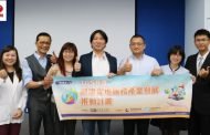 商發院舉辦「健康管理」、「健康監測」及「養生照護」創新服務體驗活動