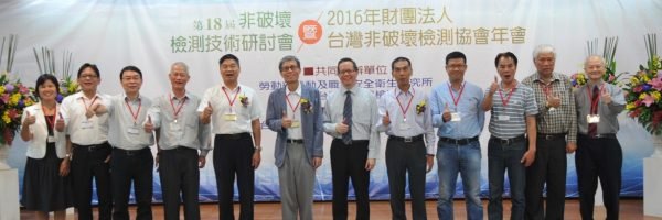中油公司煉製事業部承辦非破壞檢測技術研討會