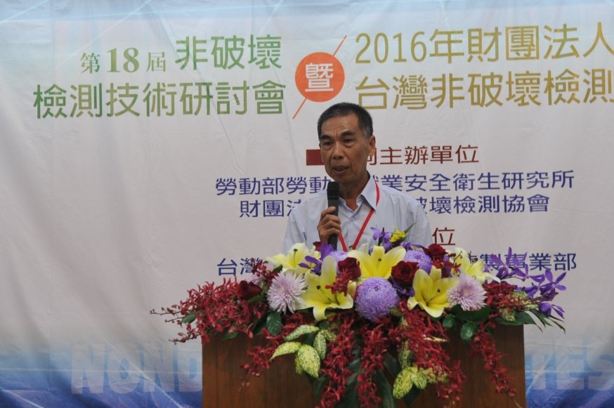 中油公司煉製事業部承辦非破壞檢測技術研討會