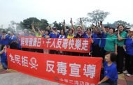 三清功德會舉辦「反毒健走」 聯合反毒社團強化無毒決心