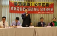 基督教好消息宣教會指高雄警方侵害外國人權益 影響與南韓友好關係